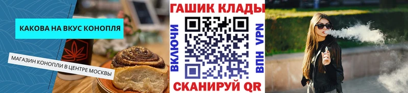 купить закладку  Хотьково  Еда ТГК конопля 
