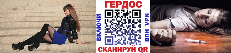 Героин хмурый  MEGA зеркало  Хотьково 