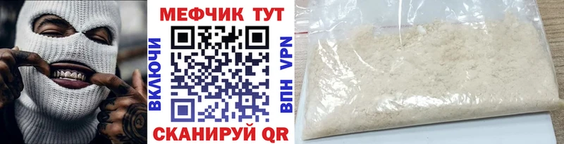 МЕФ мука  mega ССЫЛКА  Хотьково 
