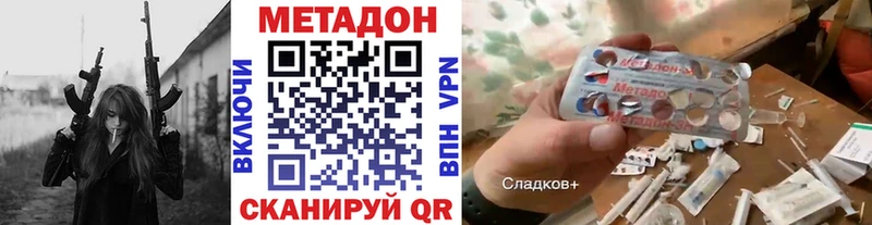 дарнет шоп  Хотьково  Метадон methadone 